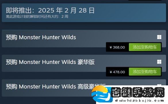2月28日狩猎解禁！怪物猎人