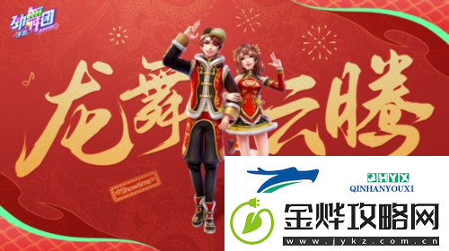 朝暮衔金龙