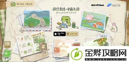 18年现象级手游旅行青蛙VIVO渠道即将停运