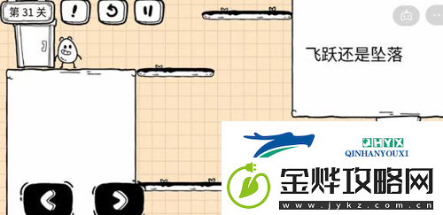 茶叶蛋大冒险镜中世界第31关怎么过