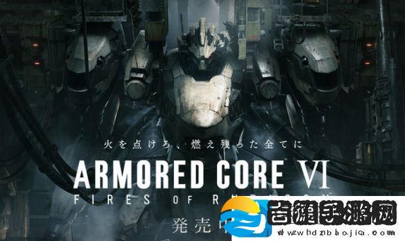怀旧再+1！装甲核心前三部将加入PS+经典游戏库！