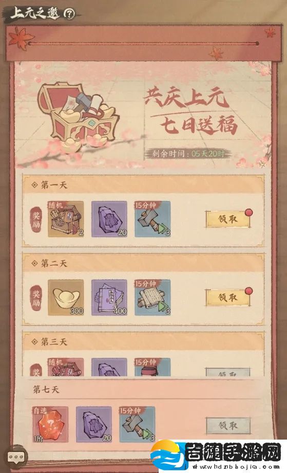 这城有良田2025元宵节活动攻略大全