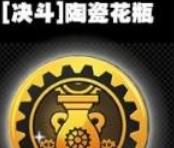 绝区零鸣徽陶瓷花瓶效果介绍