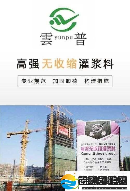 灌浆料H系列和C系列哪个好