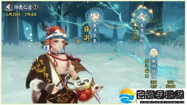 阴阳师归鹿之途活动