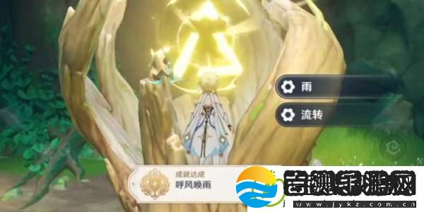原神呼风唤雨攻略