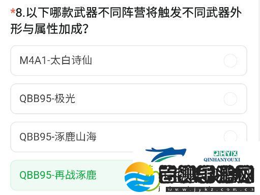 CF手游2024年11月体验服问卷答案是什么