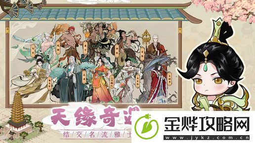 画唐游戏攻略