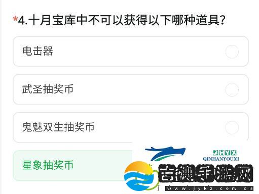CF手游2024年11月体验服问卷答案是什么