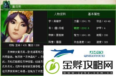 大王不好啦黄月英技能详解