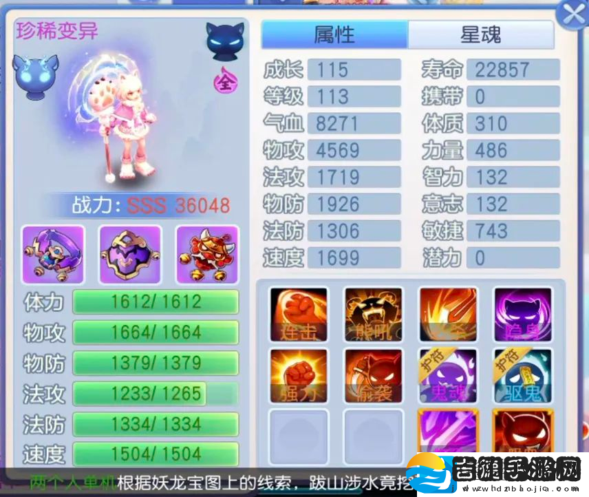 桃花源记连击宝宝大揭秘