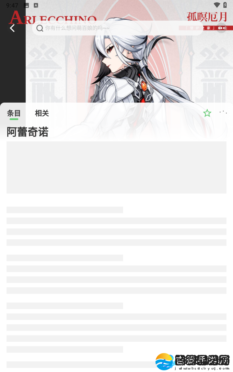 萌图百科官网入口