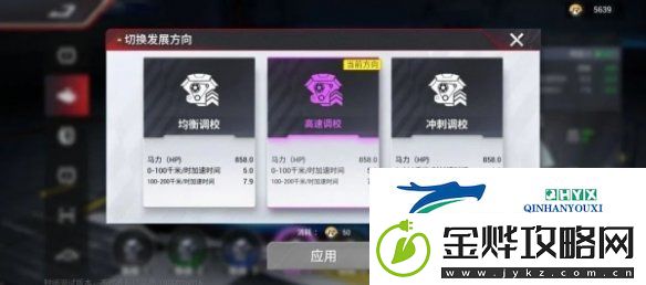 巅峰极速赛车调校一览