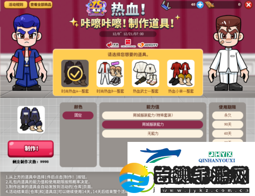 国夫&阿力免费领街头篮球18周年庆版本热血来袭