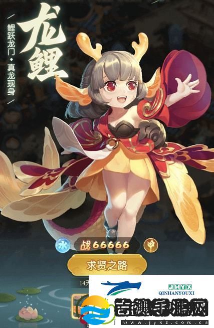 梦幻西游页版龙鲤试炼怎么过