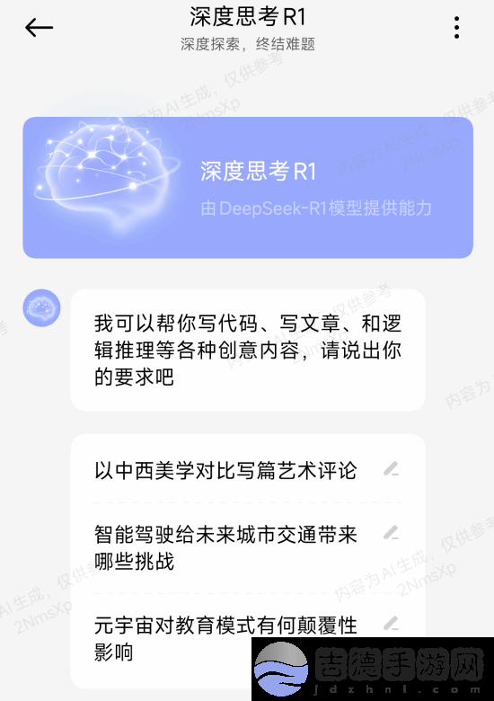 小米超级小爱上线DeepSeek