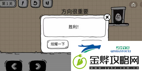 茶叶蛋大冒险镜中世界第1关怎么过