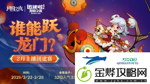 月圆之夜S6赛季镜极阁楼之战