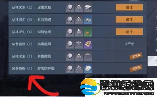 黎明觉醒酸雨防护服怎么获得