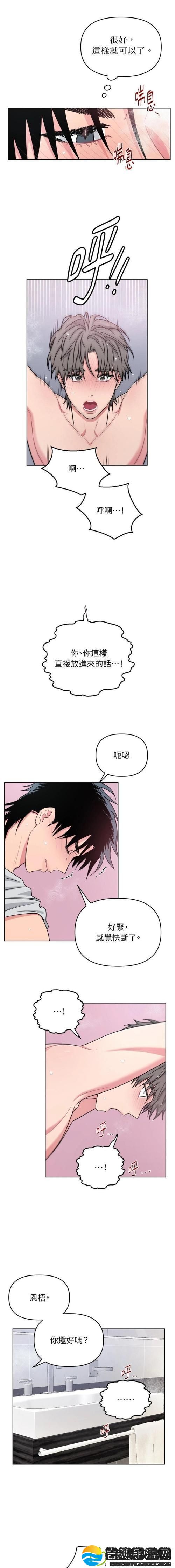 “啊……啊……啊……快……深友