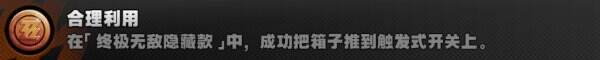 绝区零探索委托怎么过