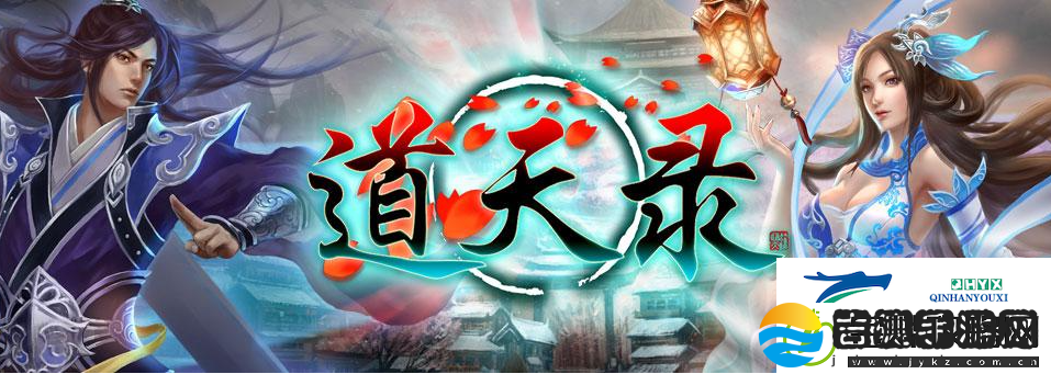 道天录2023最新兑换码亲测有效