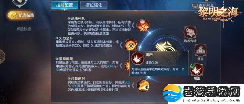 海上也能玩战牧法