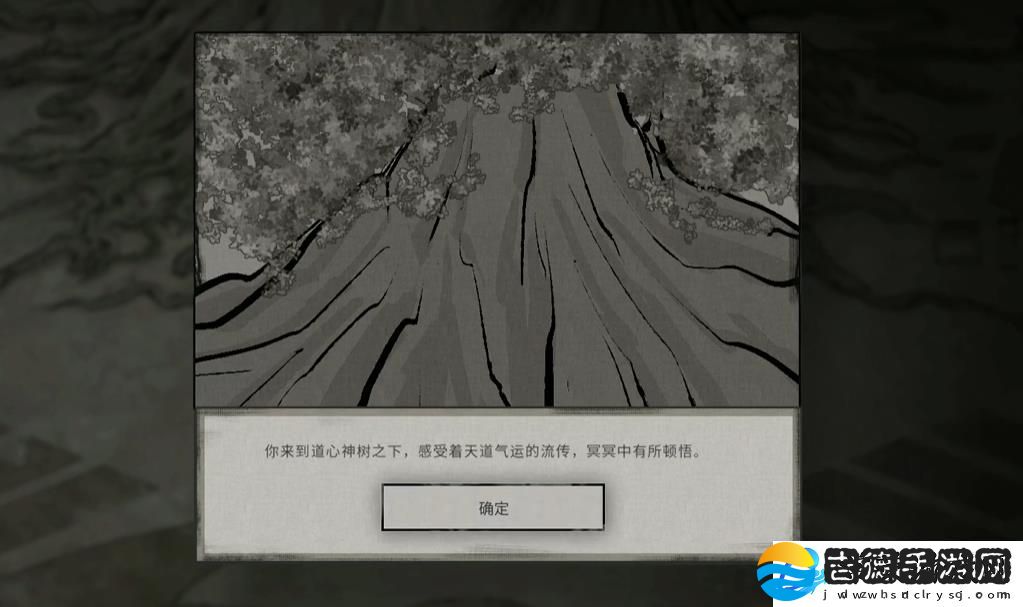 鬼谷八荒道心阁奇遇