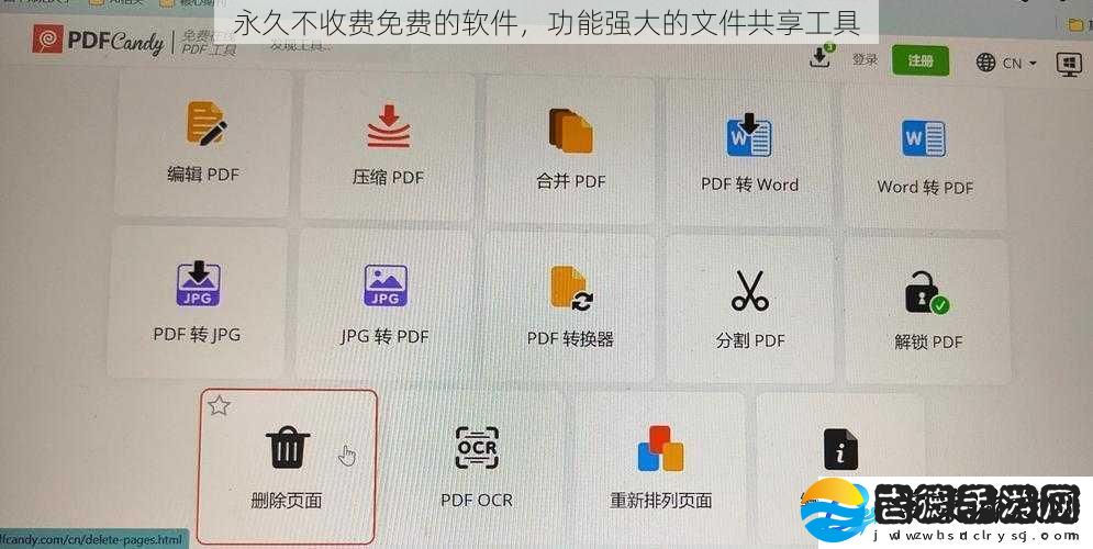 永久不收费免费的软件