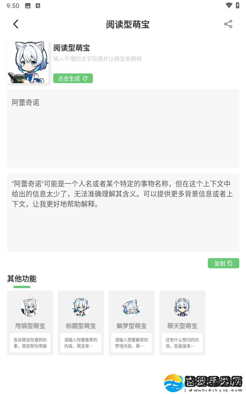 萌图百科官网入口