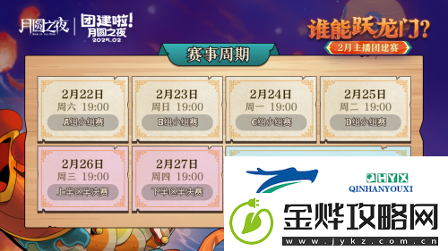 月圆之夜S6赛季镜极阁楼之战