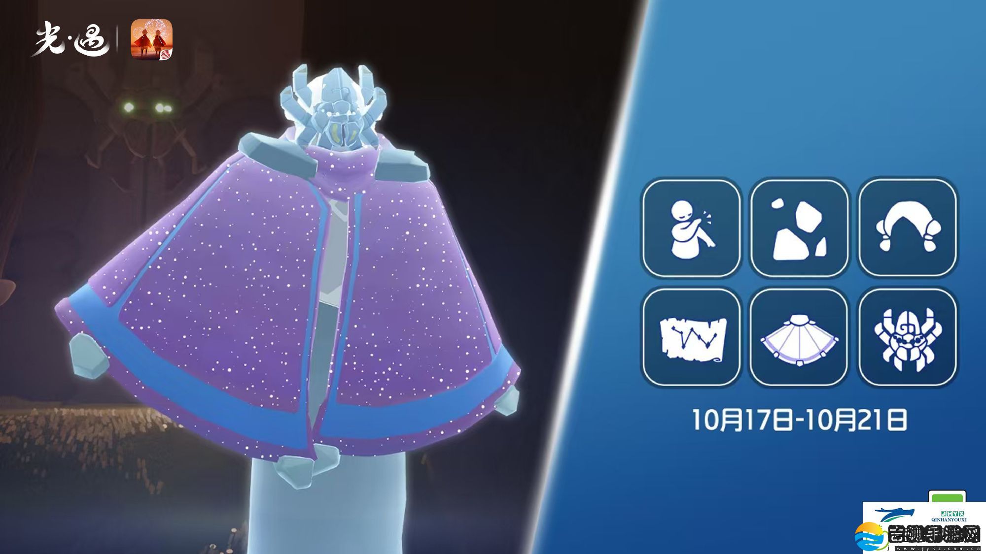 光遇10月17日土先知先祖复刻介绍