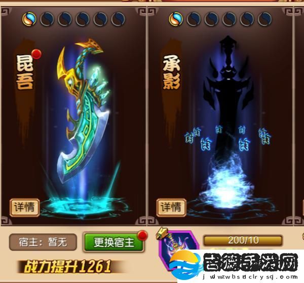原创神魔传神兵攻略
