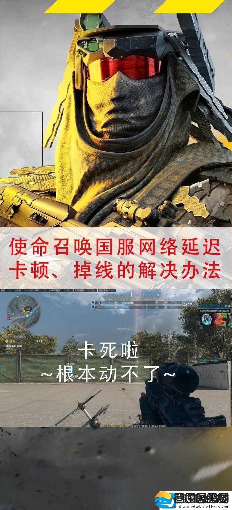 使命召唤15频繁闪退问题解决方案