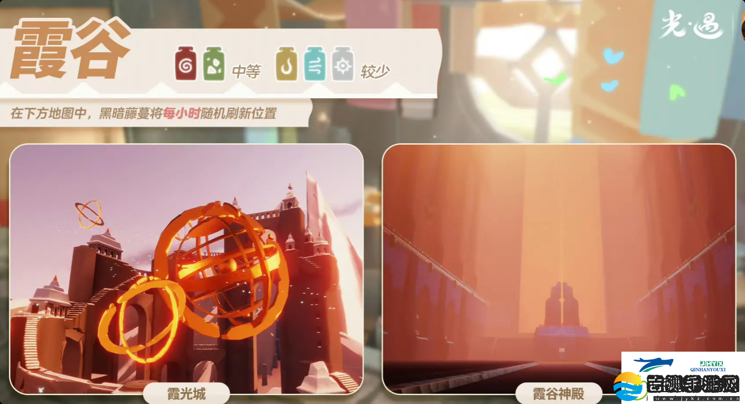 光遇2月20日染料位置攻略