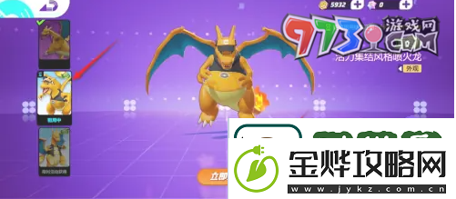 宝可梦大集结装饰怎么更换