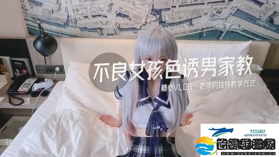 探索甜蜜生活的乐趣——糖心短视频vlog柠檬猫