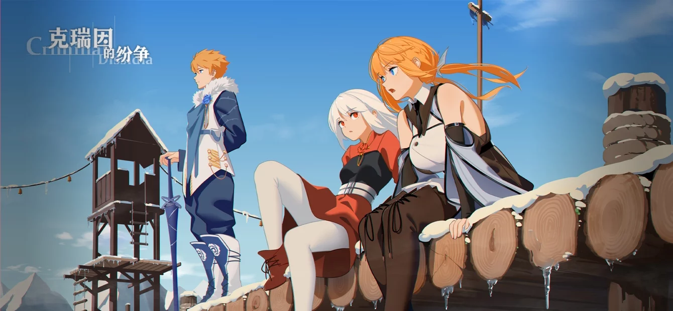 克瑞因的纷争新人攻略