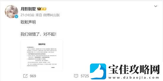 国产乙女游戏月影别墅出现辱女不雅称呼！官方滑跪道歉
