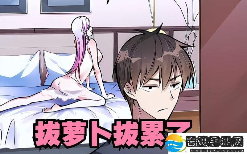 二人世界拔萝卜91关怎么过网友