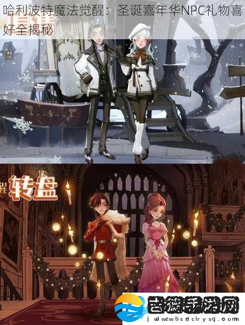 哈利波特魔法觉醒