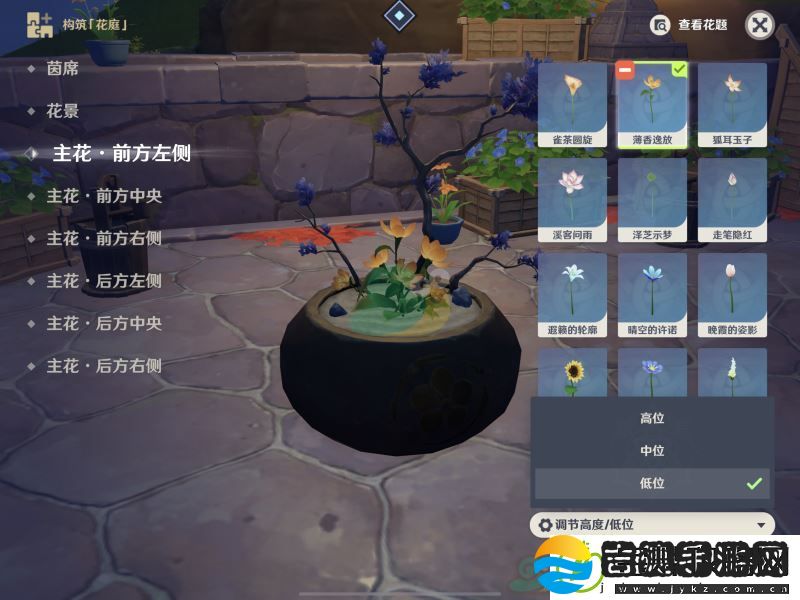 原神堇庭华彩花影瑶庭第一关攻略