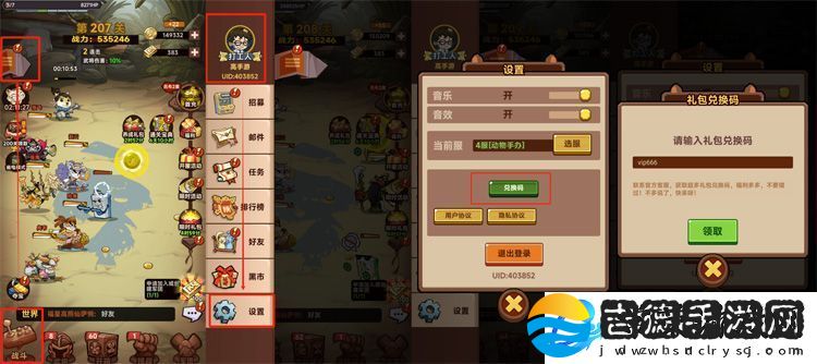 原创口袋高手兑换码
