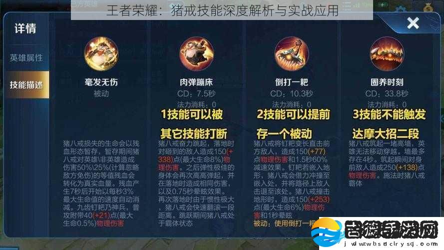 王者荣耀