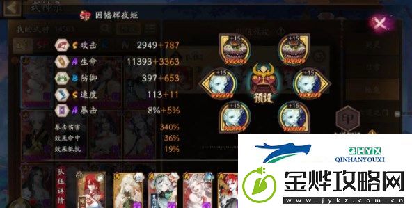 阴阳师极地鬼阵容该怎么搭配