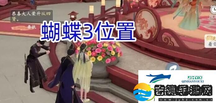 浮生忆玲珑烟雨楼蝴蝶刷新地点在哪