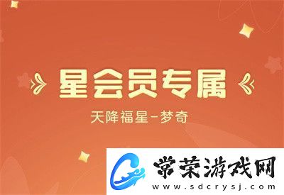 王者荣耀梦奇新皮肤天降福星怎么获取