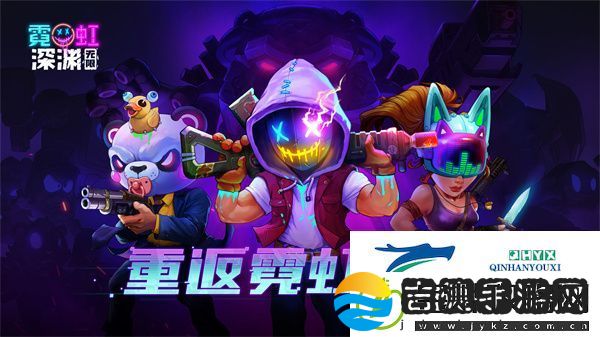 霓虹深渊无限那种血越少伤害越高的道具R6能吃到效果吗