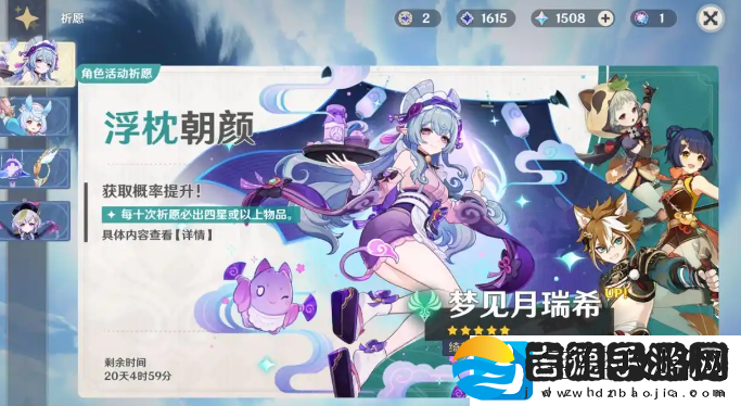 原神新五星梦见月瑞希是否值得抽取