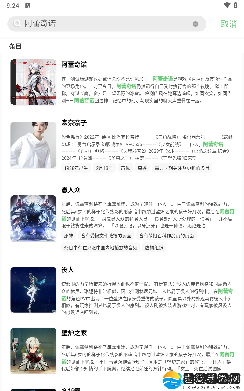 萌图百科官网入口